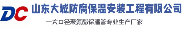 松滋大城防腐保温安装工程有限公司